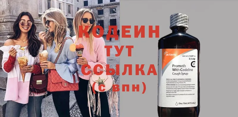 Codein Purple Drank  дарнет шоп  Гудермес 