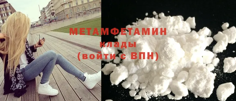 МЕТАМФЕТАМИН Methamphetamine  Гудермес 